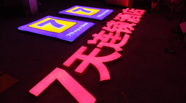 定做不銹鋼圍邊亞克力面高亮發光led招牌字 門頭字 廣告字